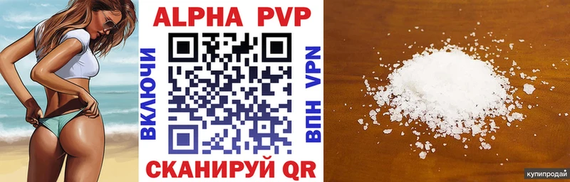 Alpha PVP крисы CK Бахчисарай