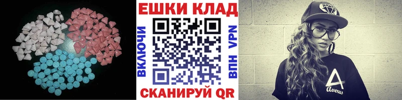 Купить где  Бахчисарай  ЭКСТАЗИ 250 мг 