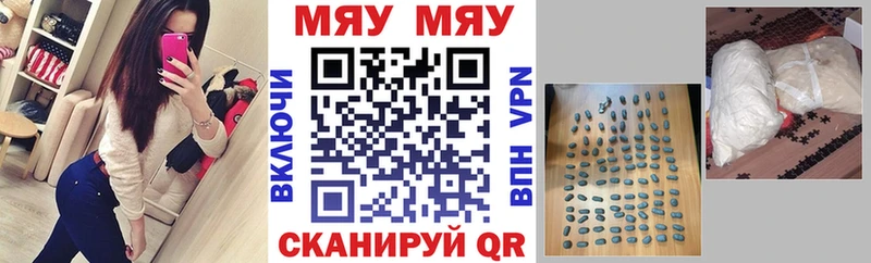 МЕФ VHQ  Купить  Бахчисарай 